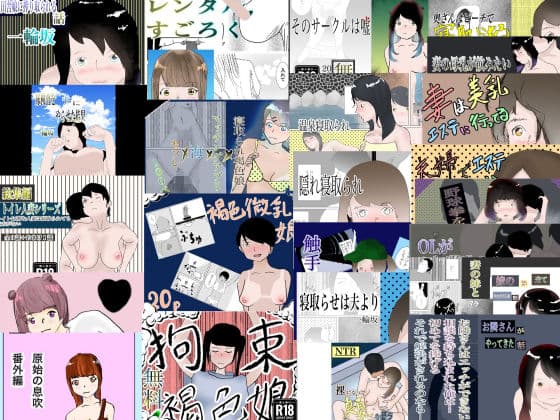 2023年版一輪坂総集編 サンプル 1