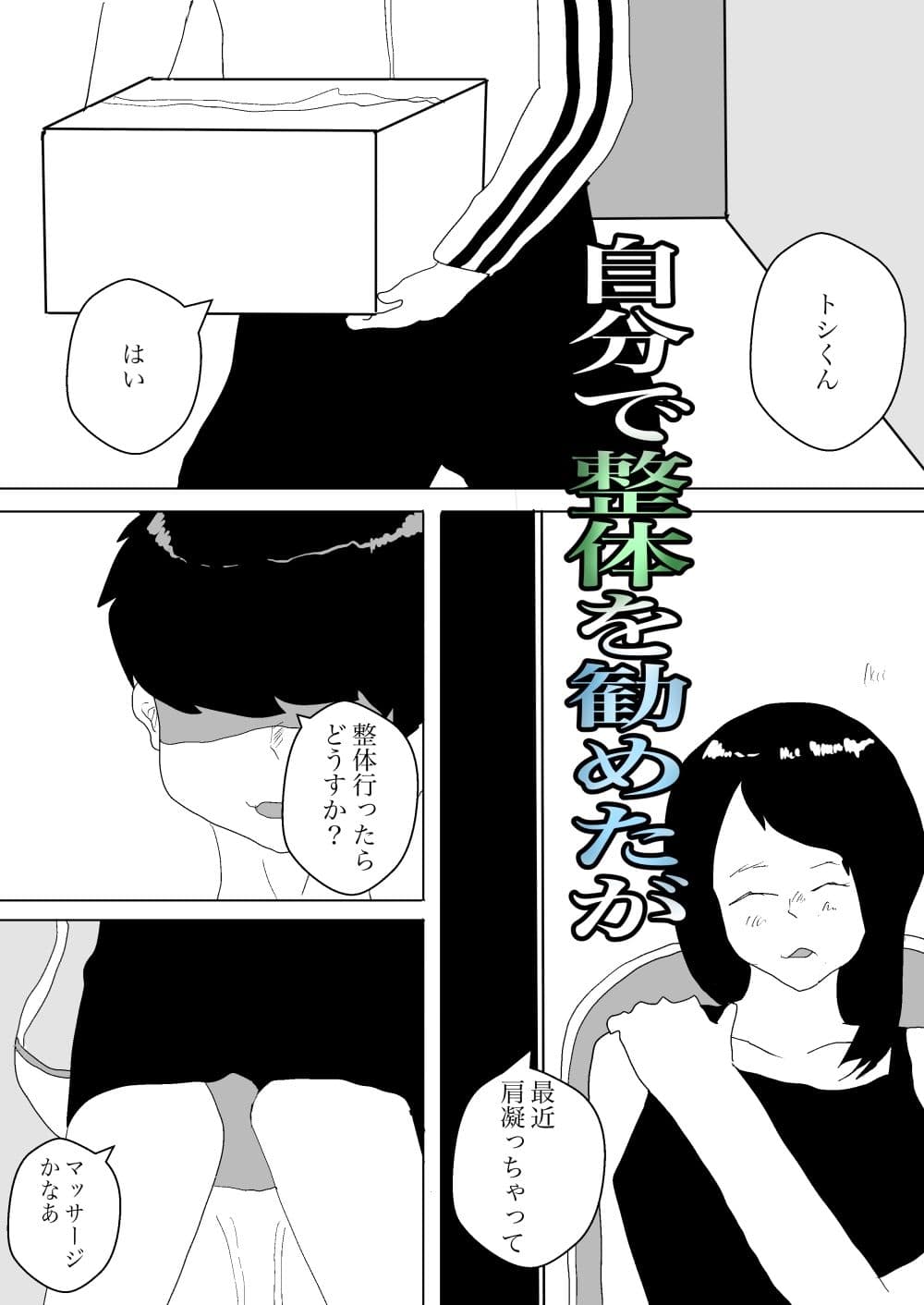 2023年版一輪坂総集編 サンプル 6