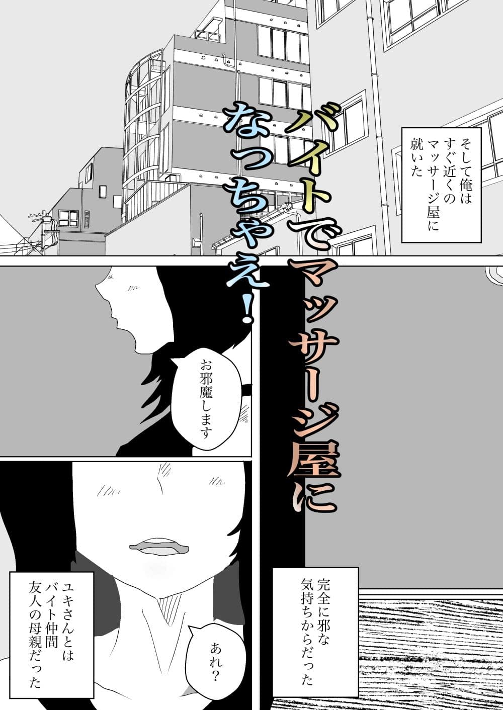2023年版一輪坂総集編 サンプル 7