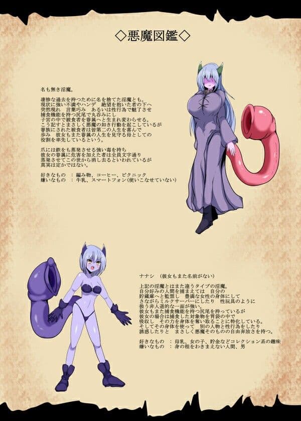 眷属の復活 &あなたの身体 逃がしません サンプル 1