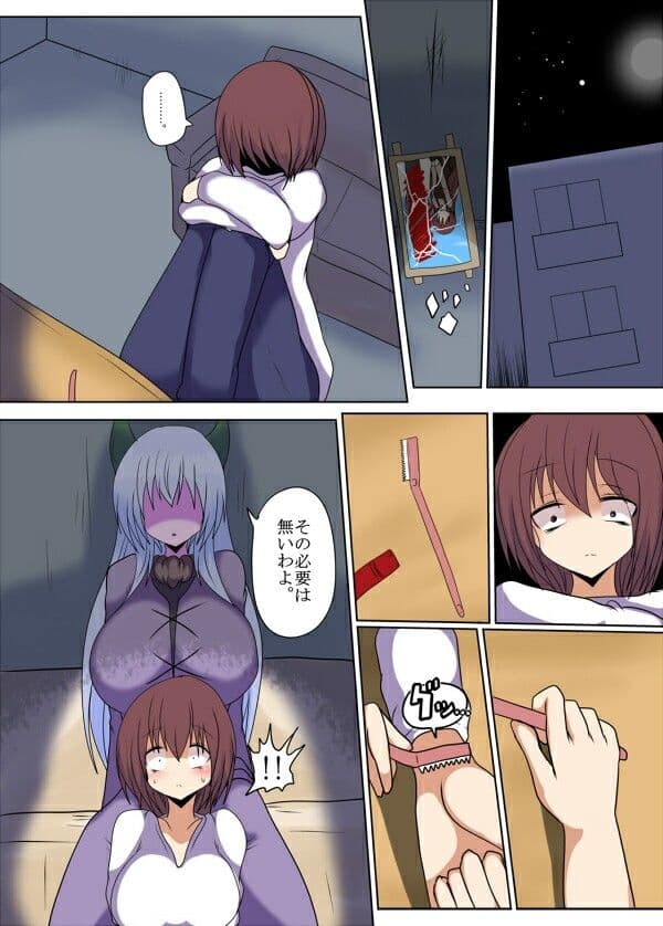 眷属の復活 &あなたの身体 逃がしません サンプル 2