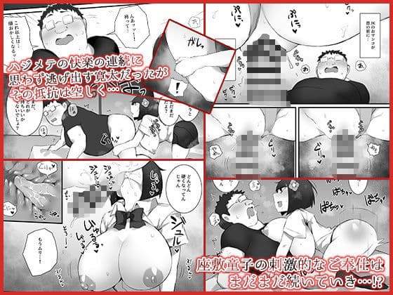 尽くしたがりの座敷童子 サンプル 4