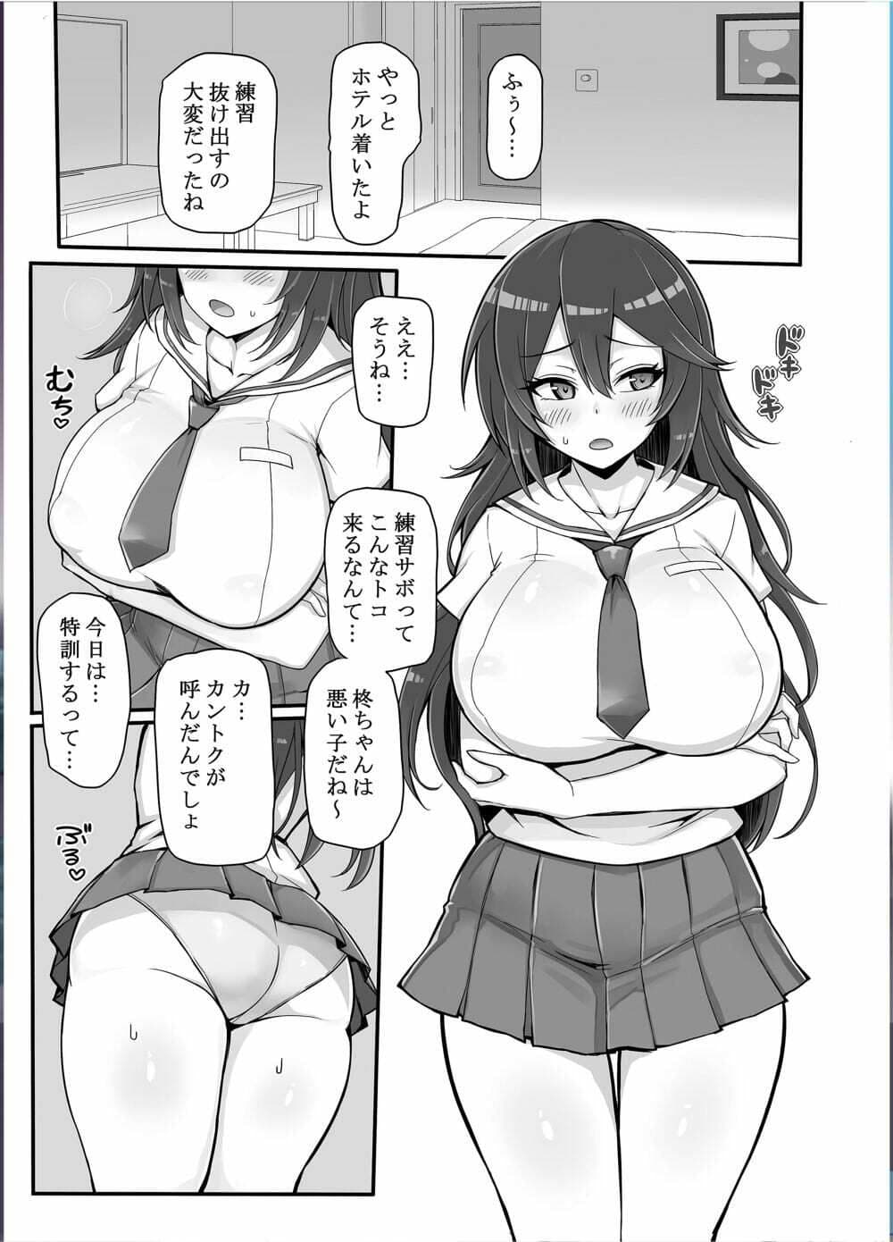 八月のパコパコ特訓記 柊〇葉の章 サンプル 1