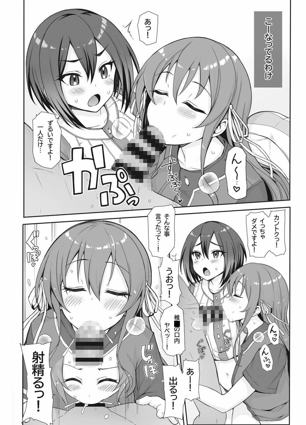 八月のパコパコ応援記 サンプル 2