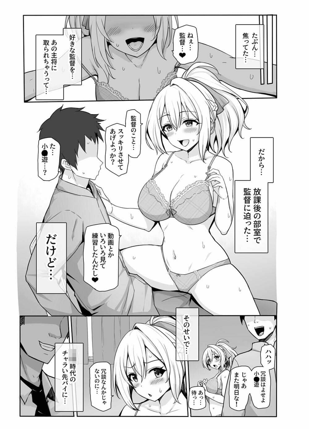 八月のパコパコ寝取られ記 サンプル 1