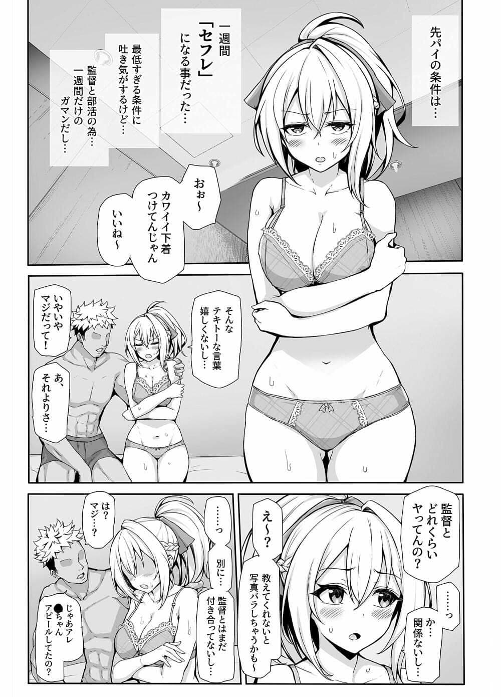 八月のパコパコ寝取られ記 サンプル 2