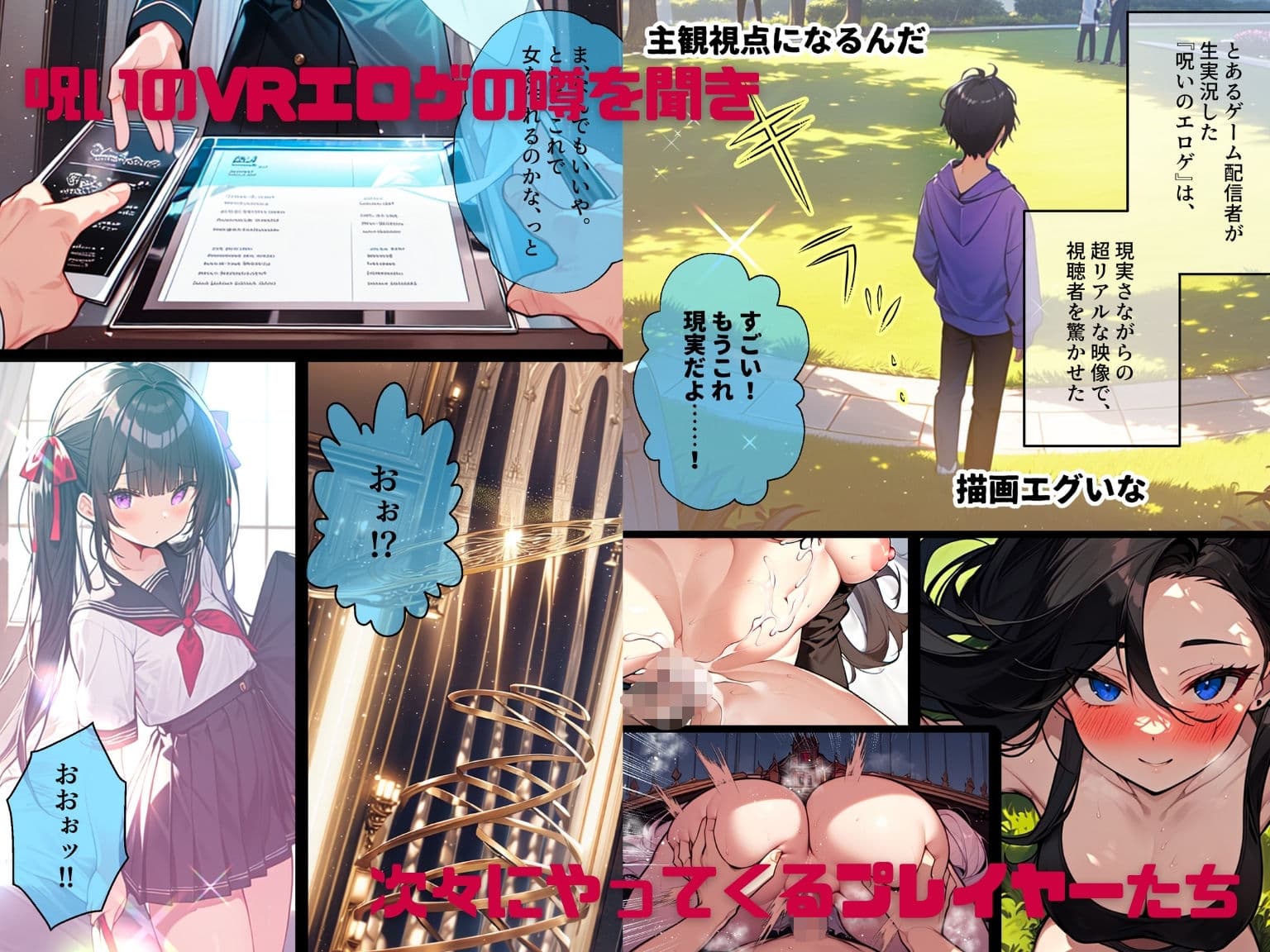 AI GIRL OVERDOSE 4〜ゲームにプレイヤーがなだれ込んで来て至る所で乱交。耐えきれずに壊れてしまってセカイがヤバい！ サンプル 1
