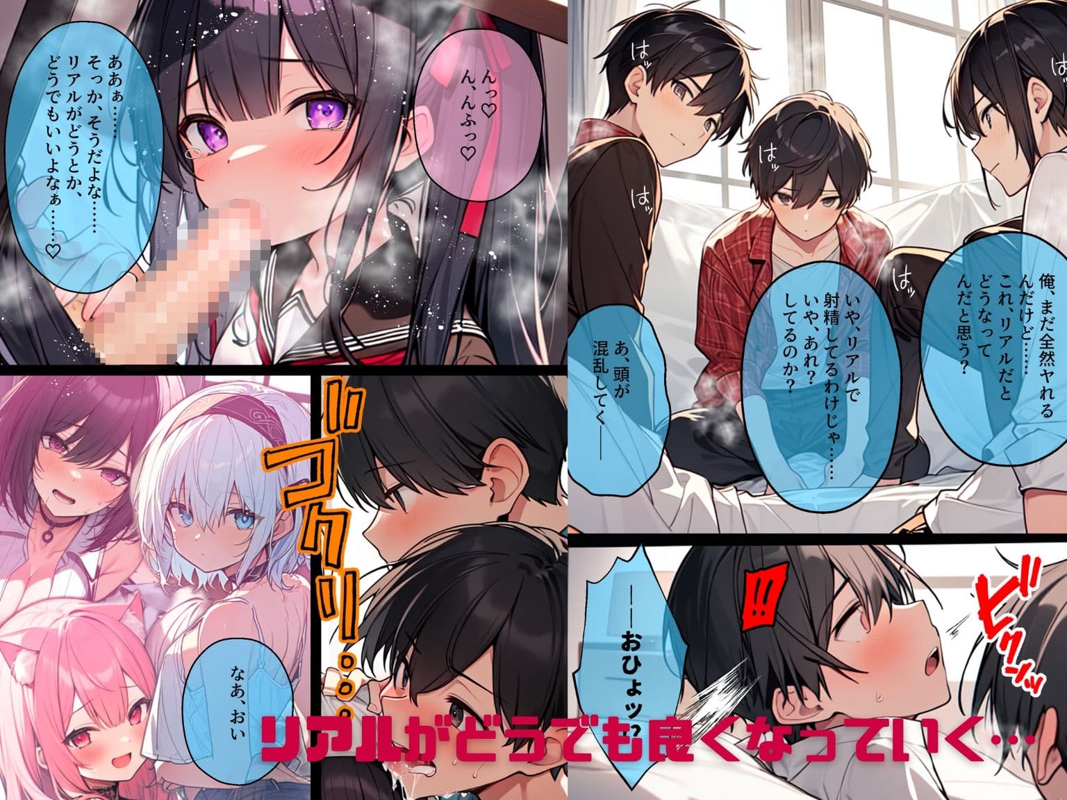 AI GIRL OVERDOSE 4〜ゲームにプレイヤーがなだれ込んで来て至る所で乱交。耐えきれずに壊れてしまってセカイがヤバい！ サンプル 4