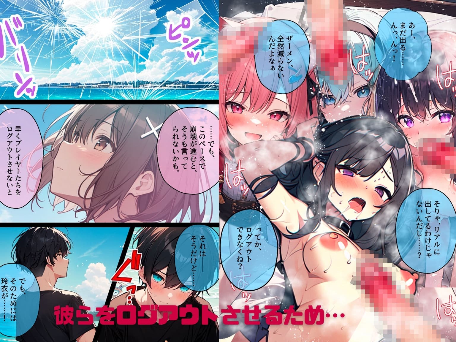 AI GIRL OVERDOSE 4〜ゲームにプレイヤーがなだれ込んで来て至る所で乱交。耐えきれずに壊れてしまってセカイがヤバい！ サンプル 5