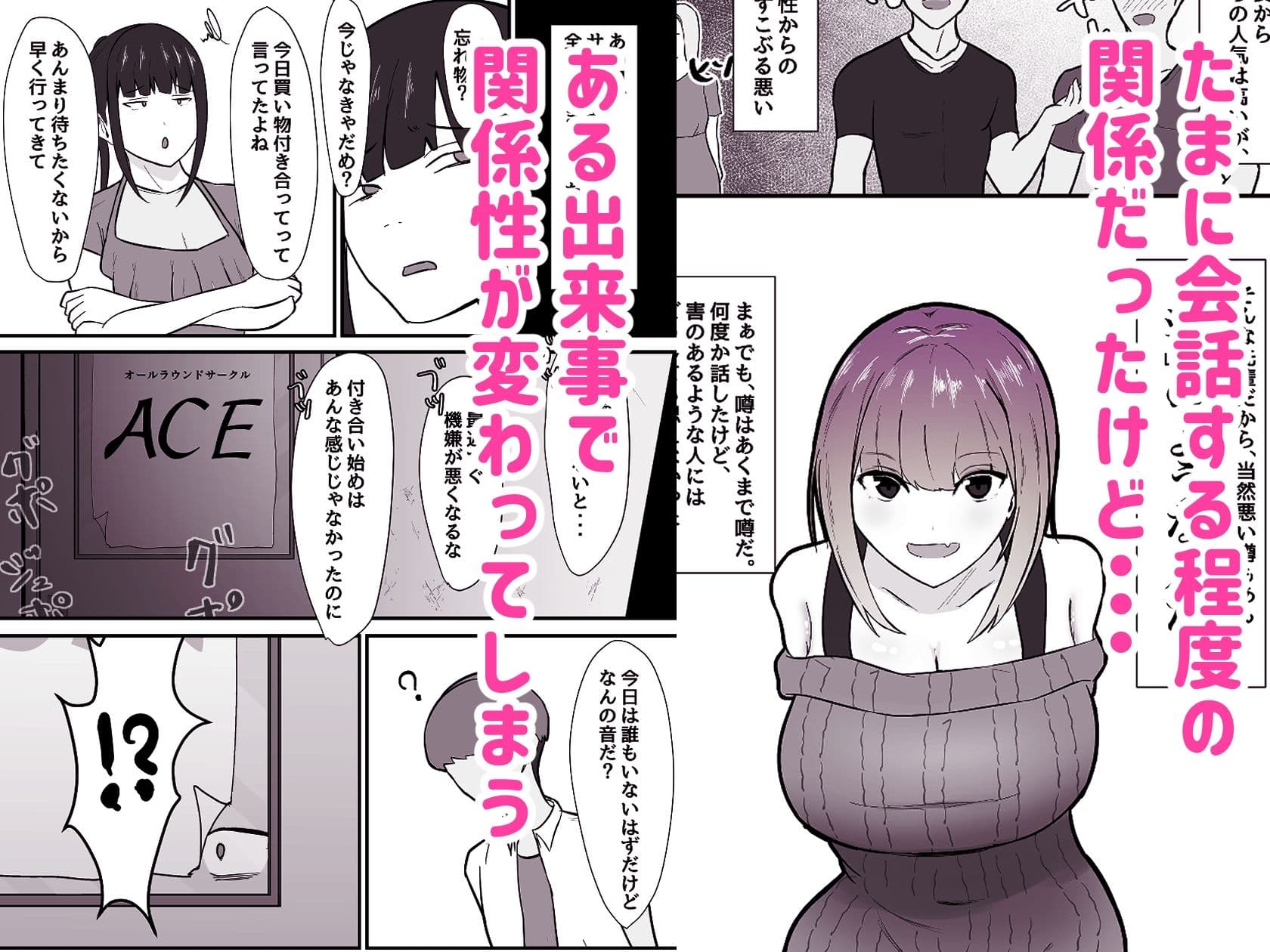 危ない先輩に溺れていく〜エロい先輩と浮気セックス〜 サンプル 3