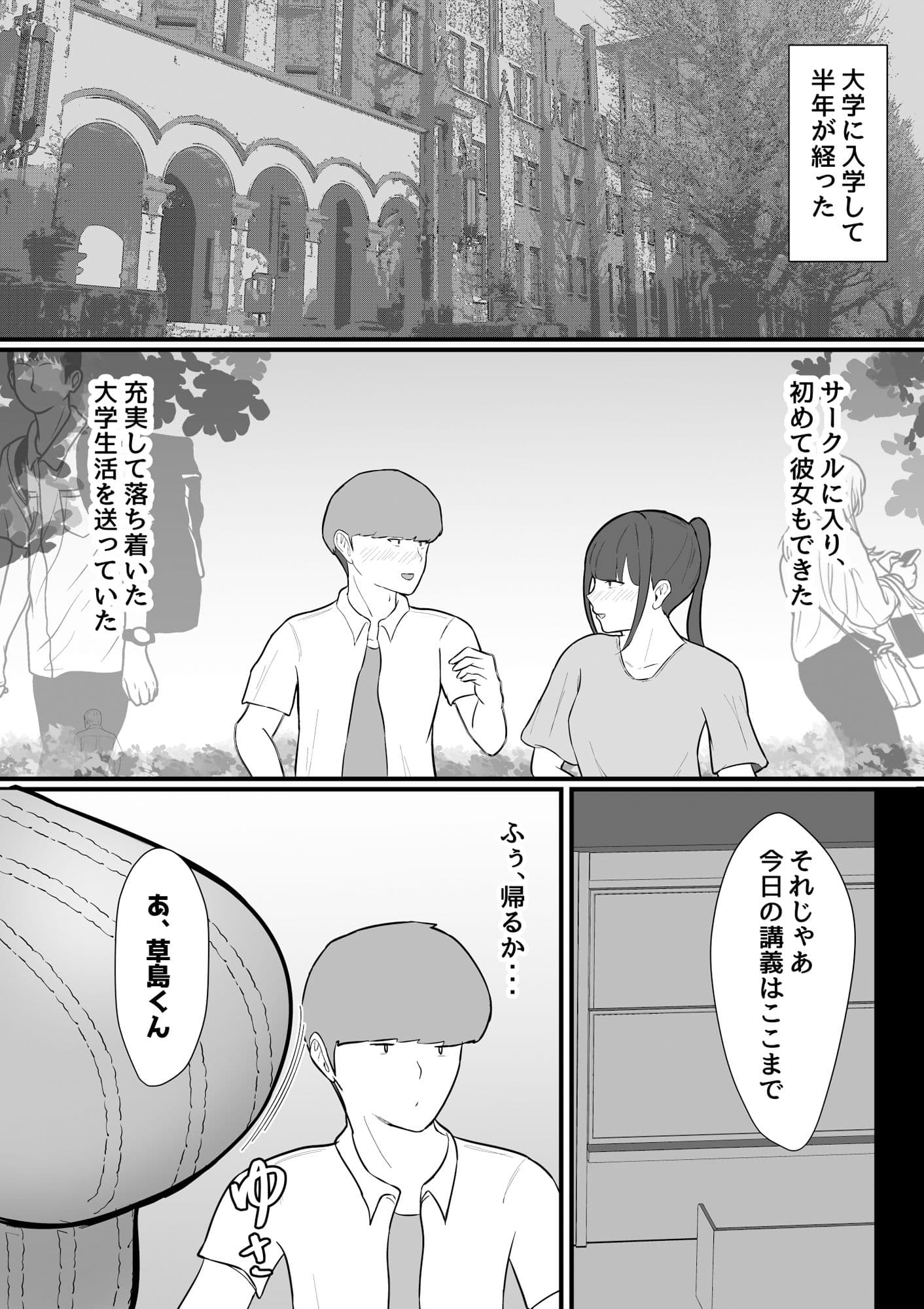 危ない先輩に溺れていく〜エロい先輩と浮気セックス〜 サンプル 5