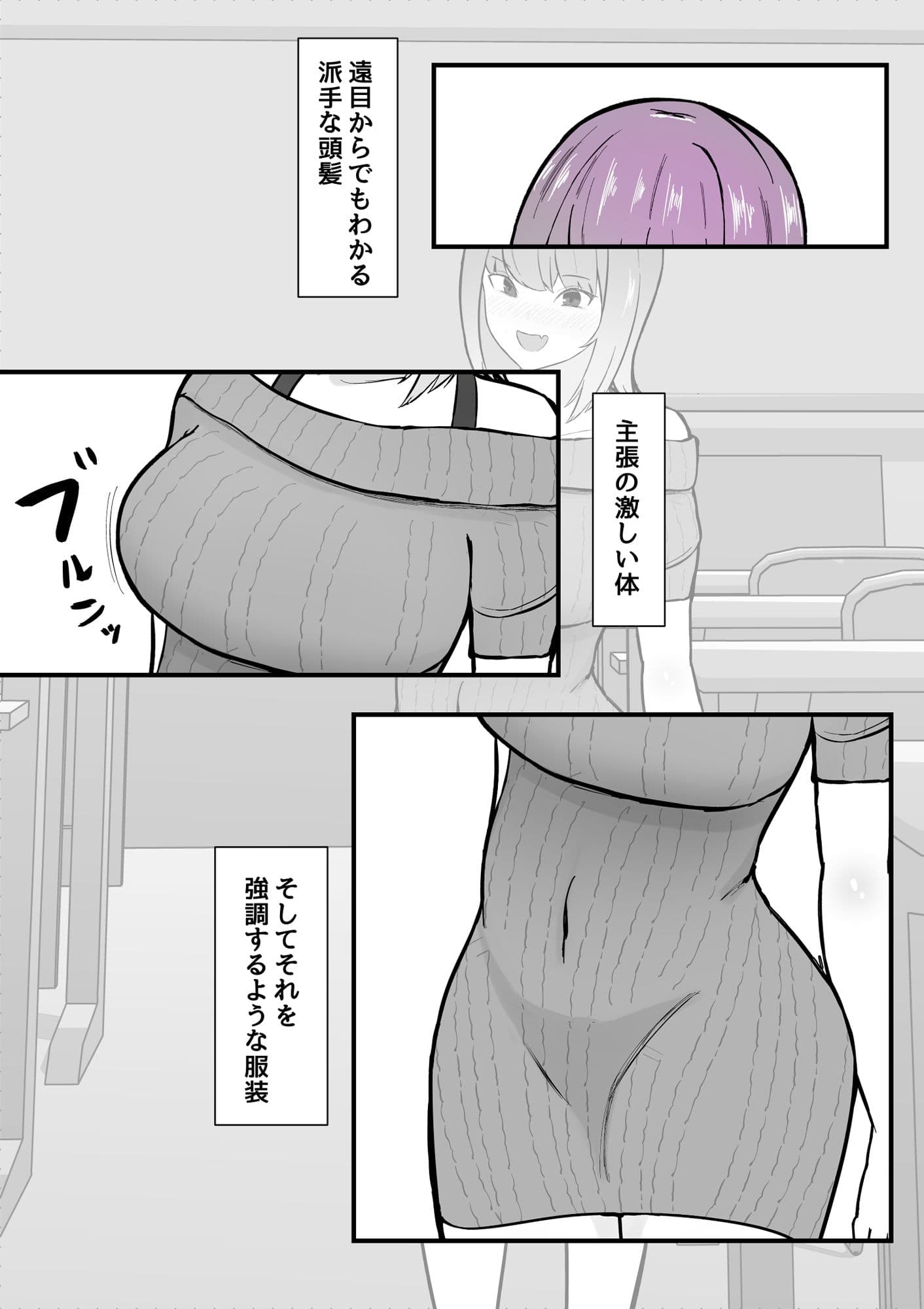 危ない先輩に溺れていく〜エロい先輩と浮気セックス〜 サンプル 7