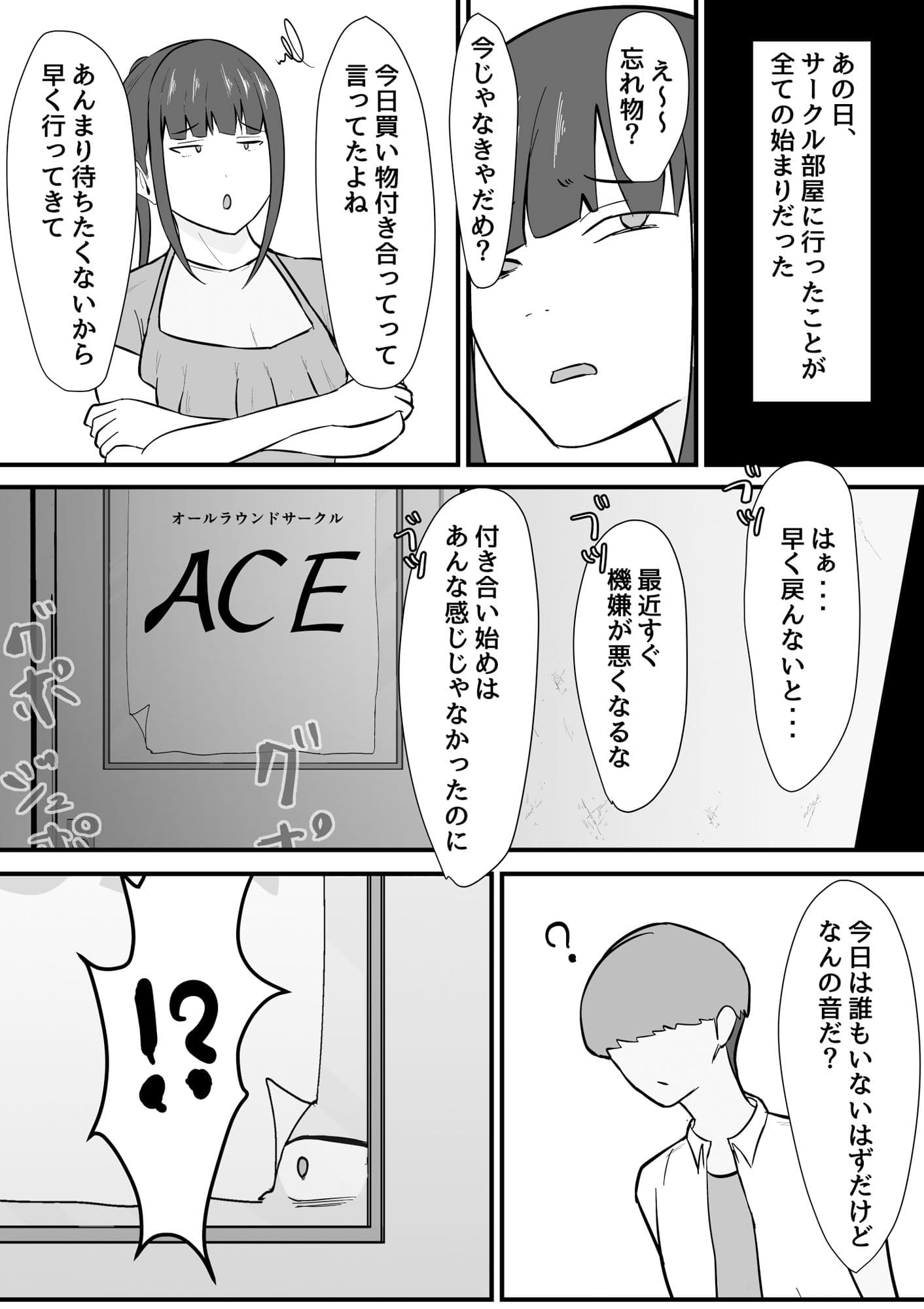 危ない先輩に溺れていく〜エロい先輩と浮気セックス〜 サンプル 10