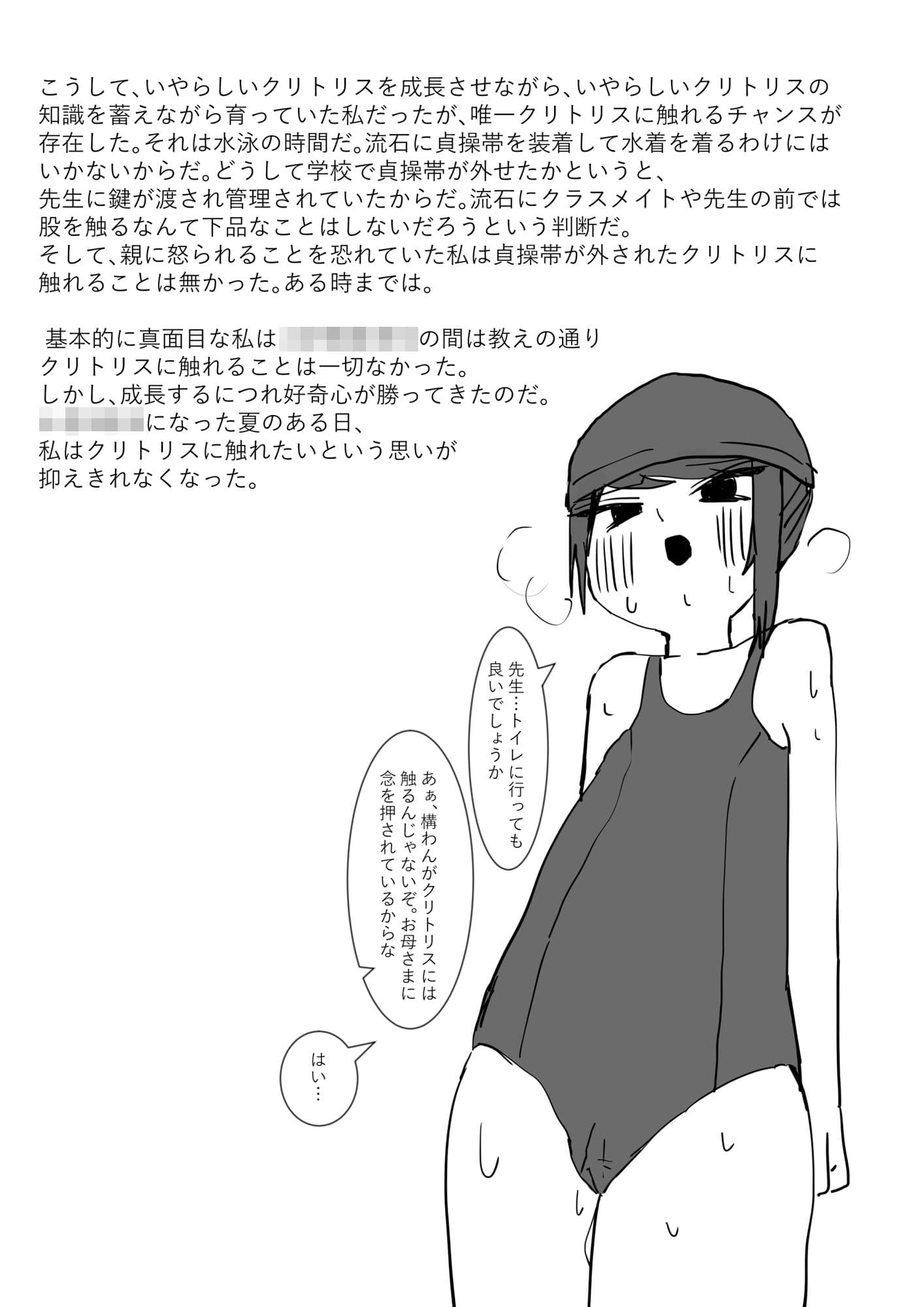 箱入りクリトリス サンプル 3