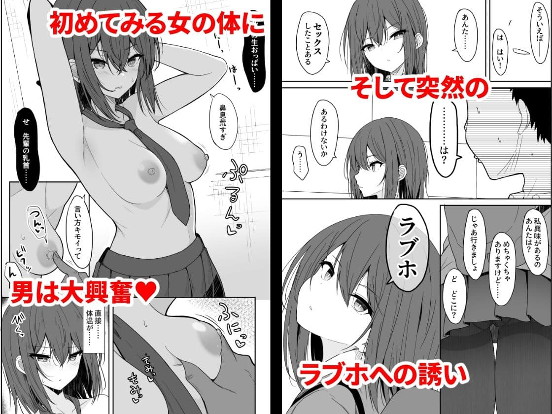 冷たい先輩が無許可中出しされるまで サンプル 2