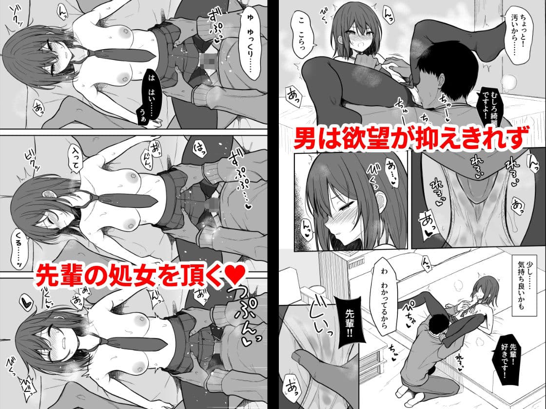 冷たい先輩が無許可中出しされるまで サンプル 3