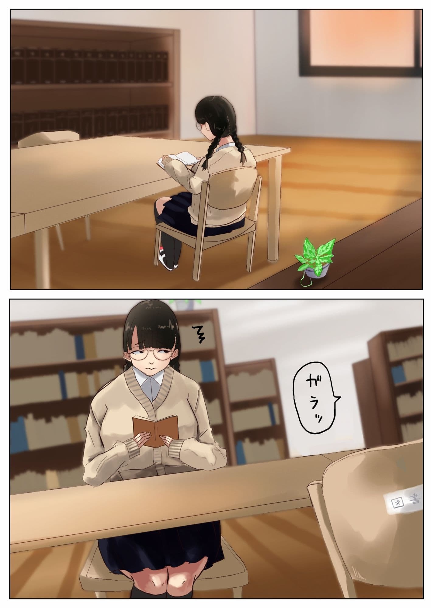 放課後、図書室で。 サンプル 2