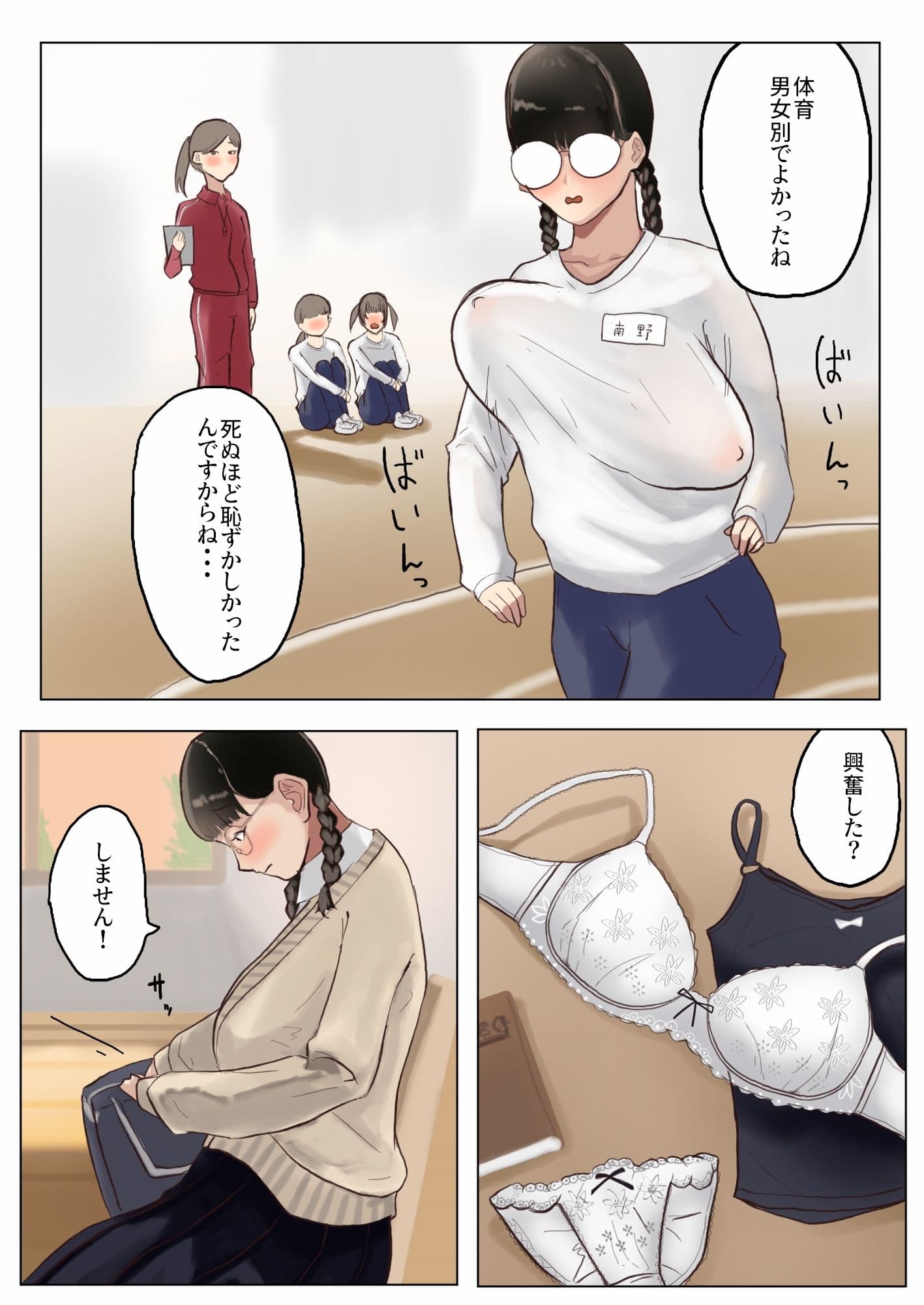 放課後、図書室で。 サンプル 4