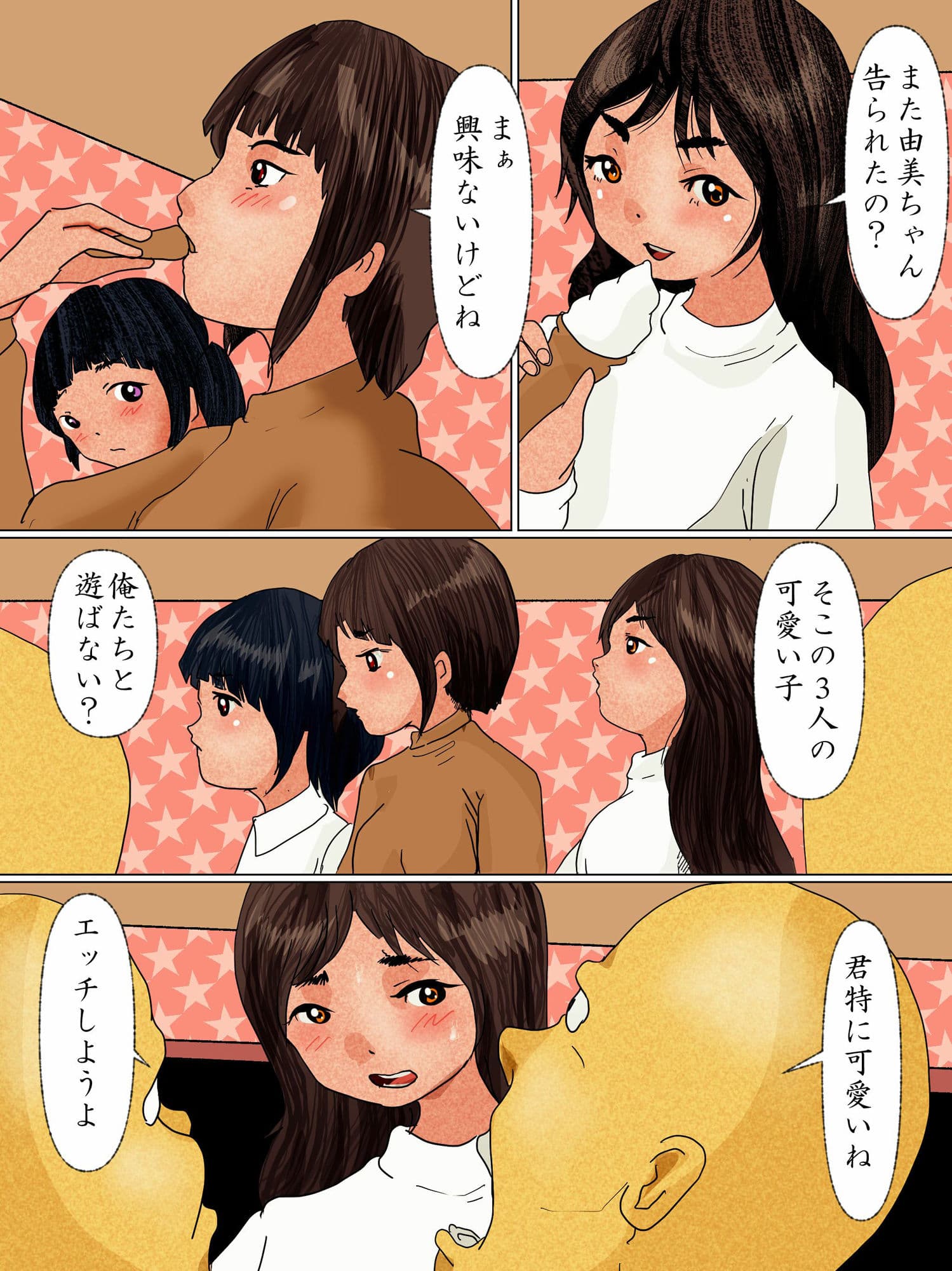 清楚なお嬢様3人が、触手男にヤられちゃって孕まされた サンプル 2