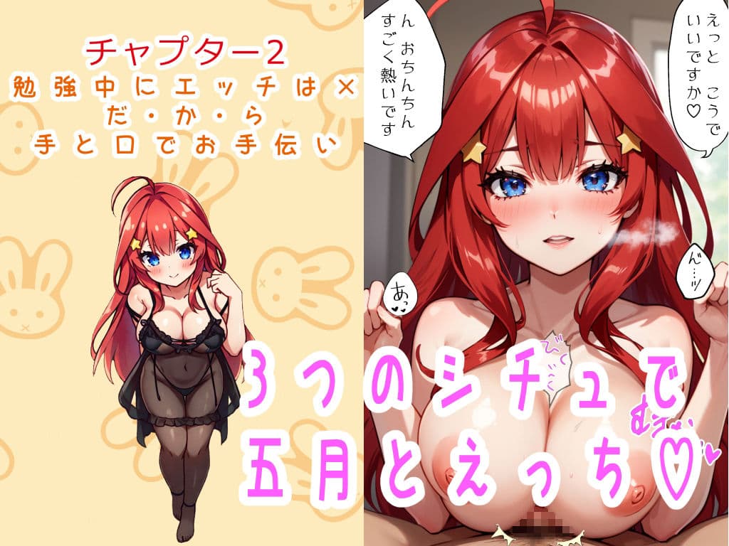 中〇五月 いちゃらぶ！ 3シチュエーション サンプル 2