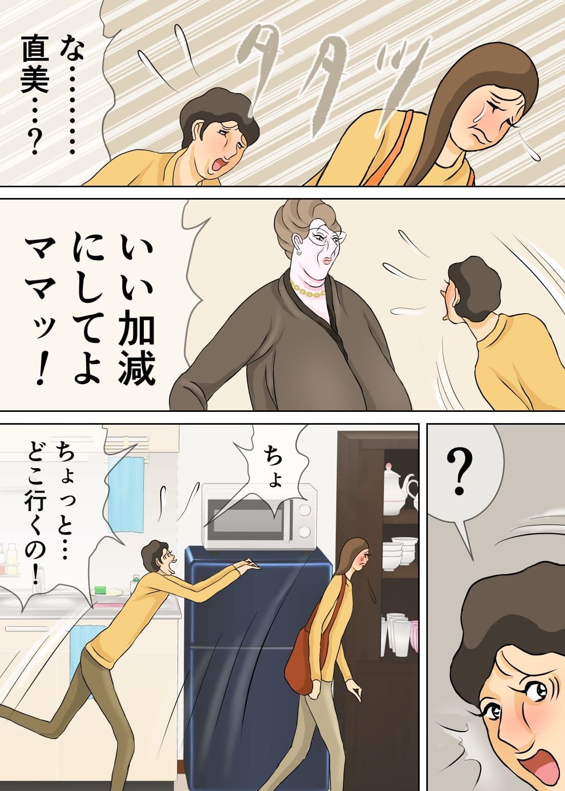 夫と姑のキスシーンなど、妻は想像すらしないだろう サンプル 1