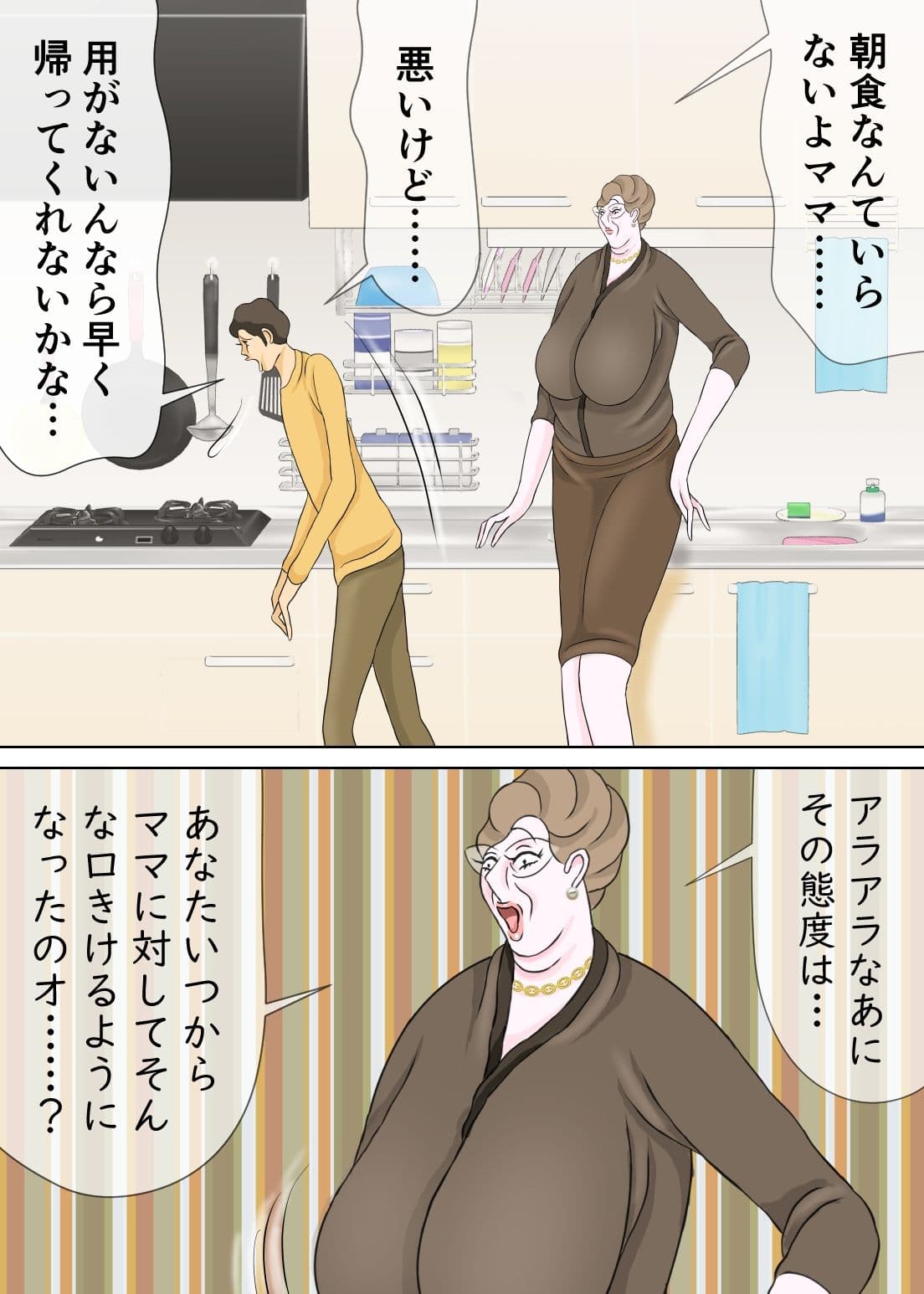 夫と姑のキスシーンなど、妻は想像すらしないだろう サンプル 2