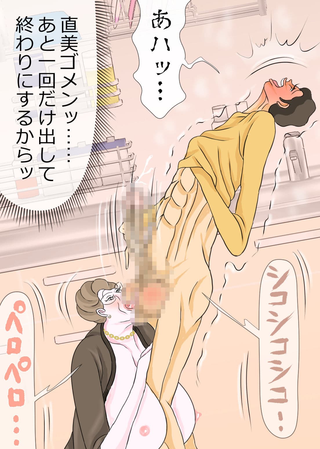 夫と姑のキスシーンなど、妻は想像すらしないだろう サンプル 5