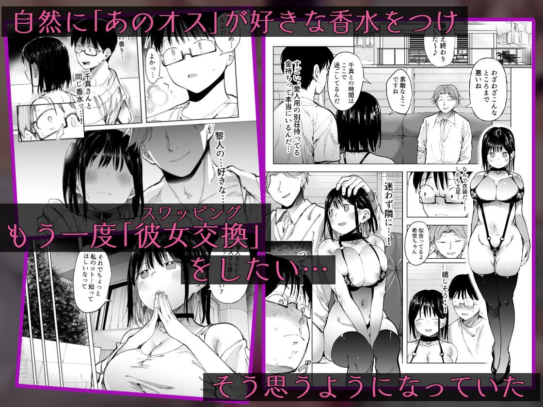 彼女交換〜こんなことになる筈じゃなかった〜 サンプル 6