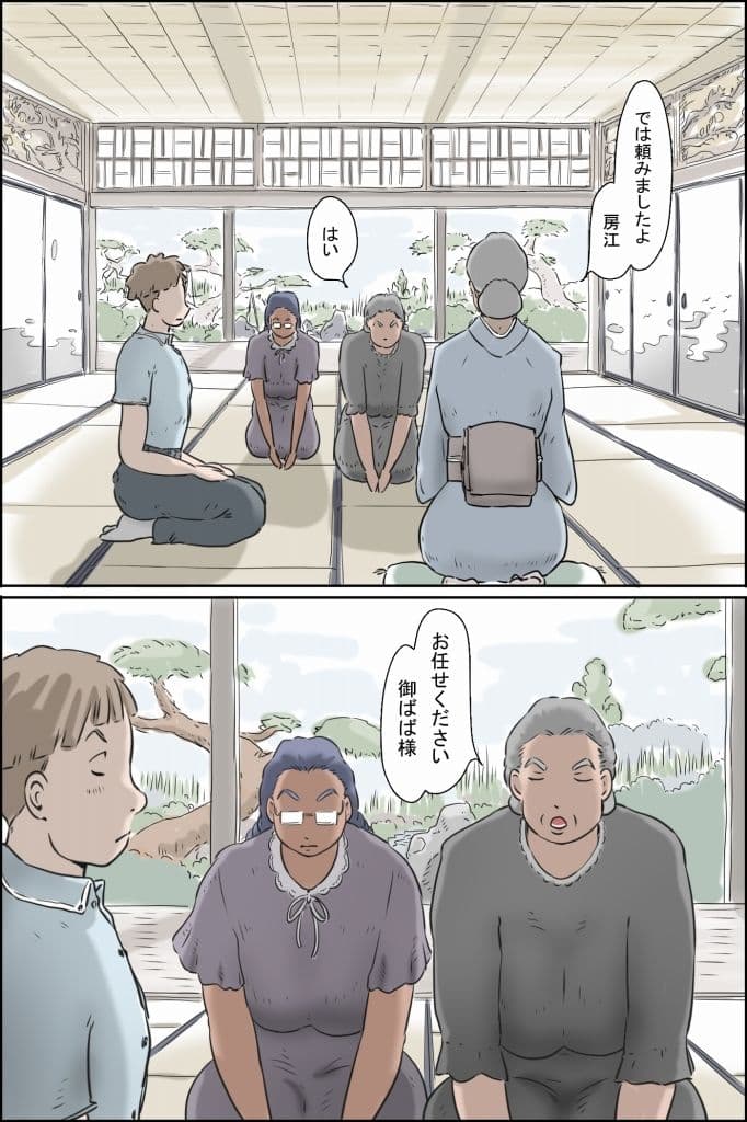 流精の妊活パンデミック（房江編） サンプル 2