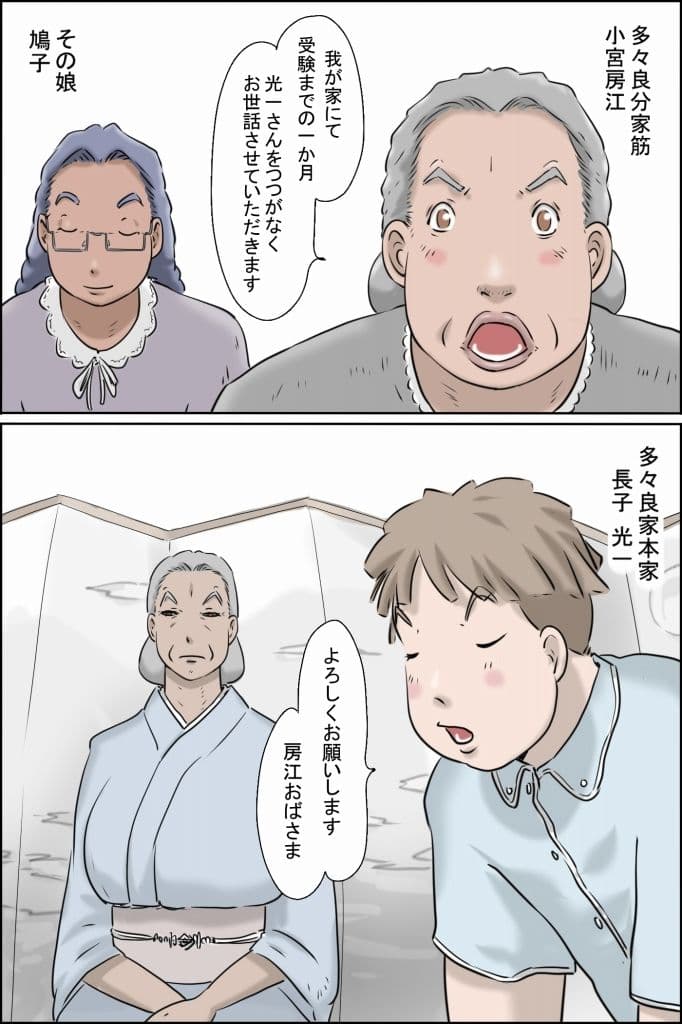 流精の妊活パンデミック（房江編） サンプル 3
