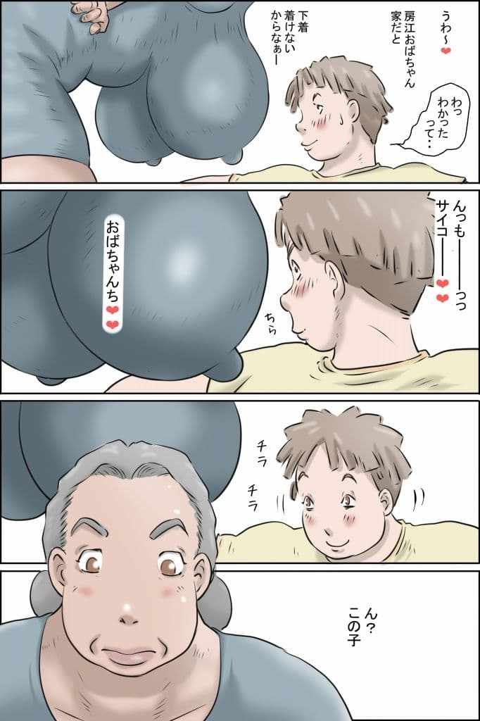 流精の妊活パンデミック（房江編） サンプル 10