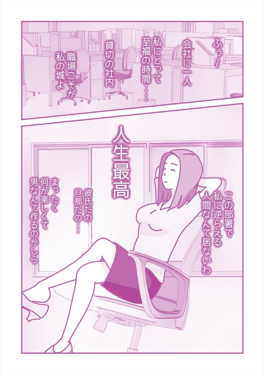 ツンツン女上司に媚薬を使ったら サンプル 2