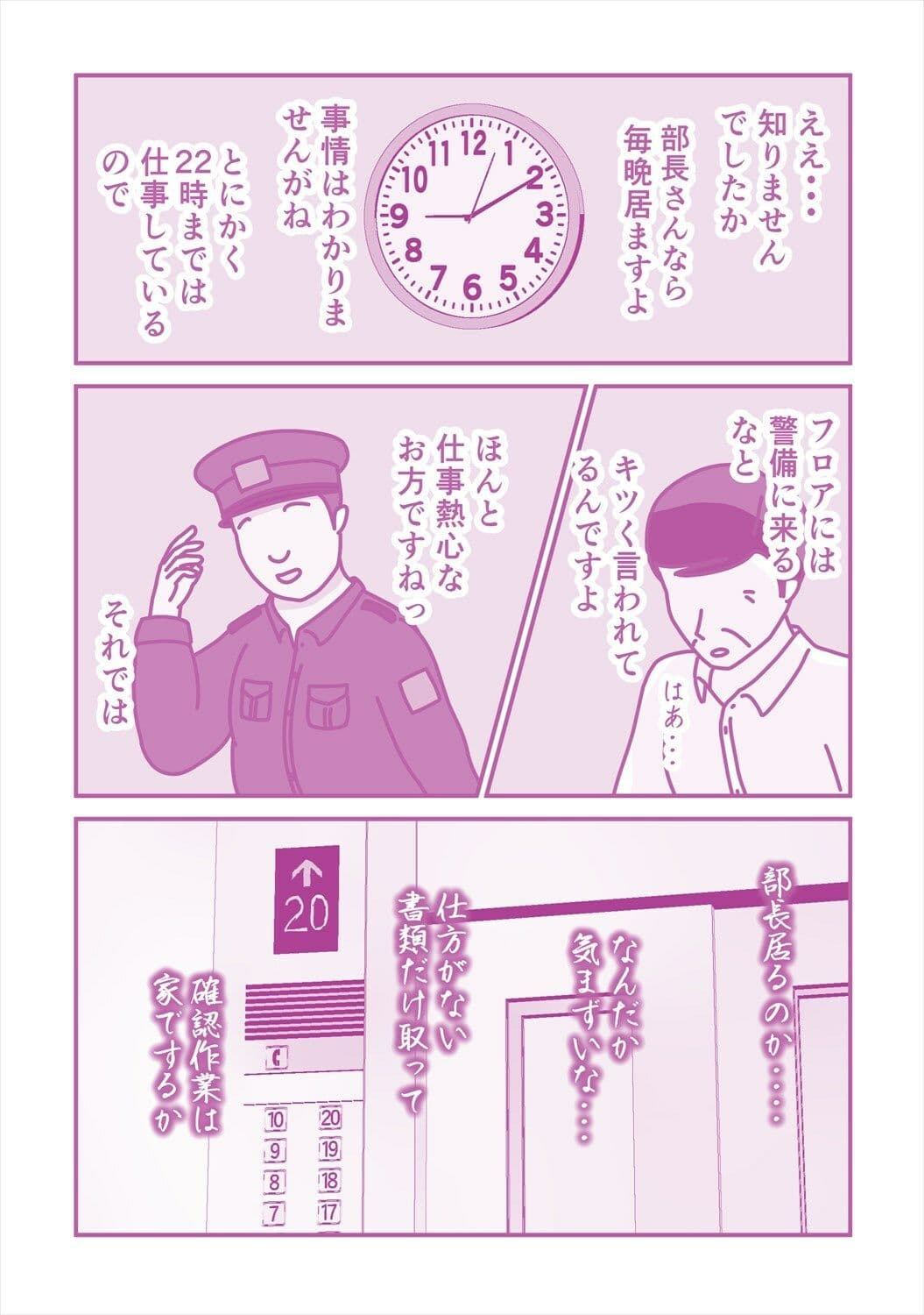 ツンツン女上司に媚薬を使ったら サンプル 3