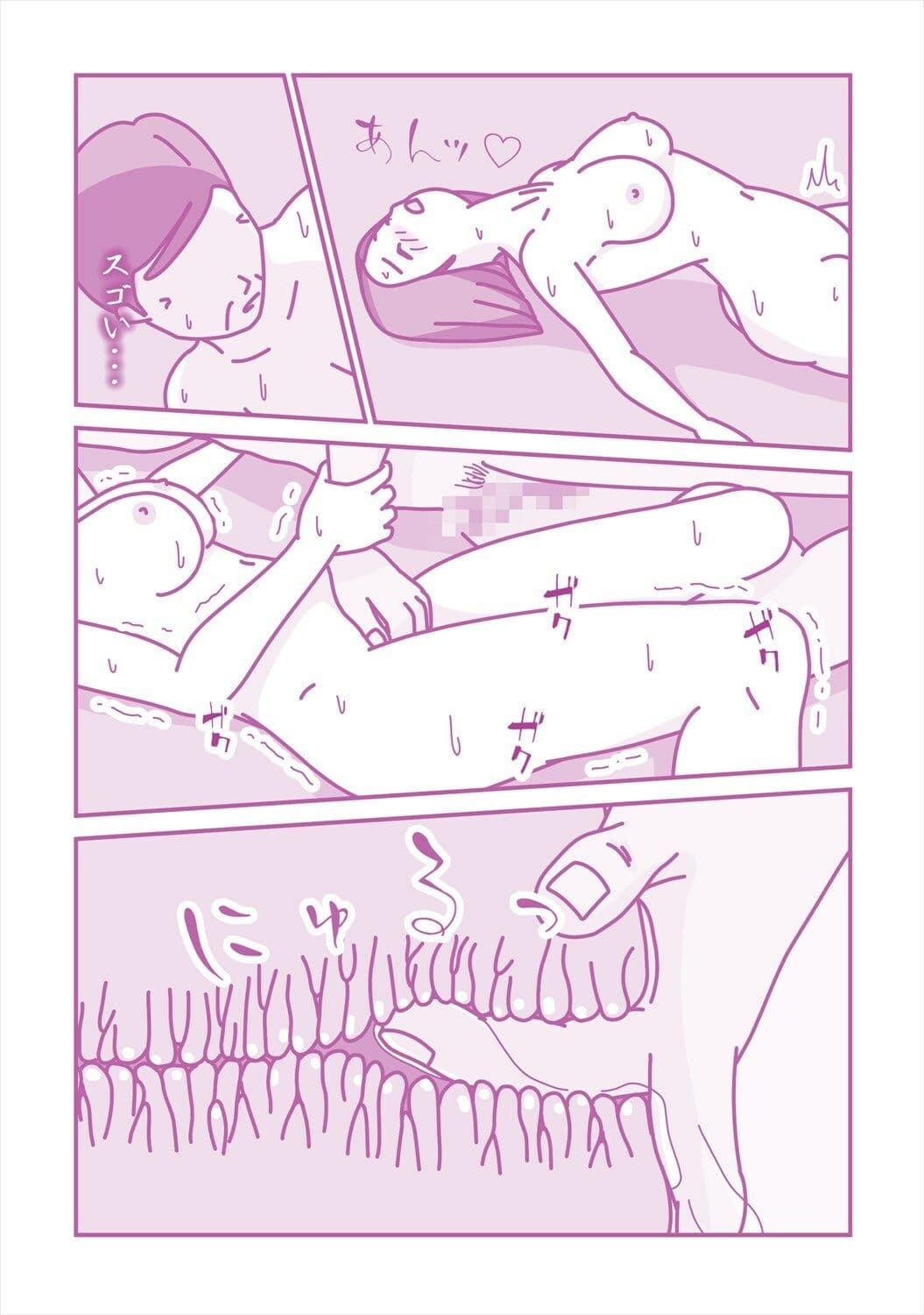 ツンツン女上司に媚薬を使ったら サンプル 6