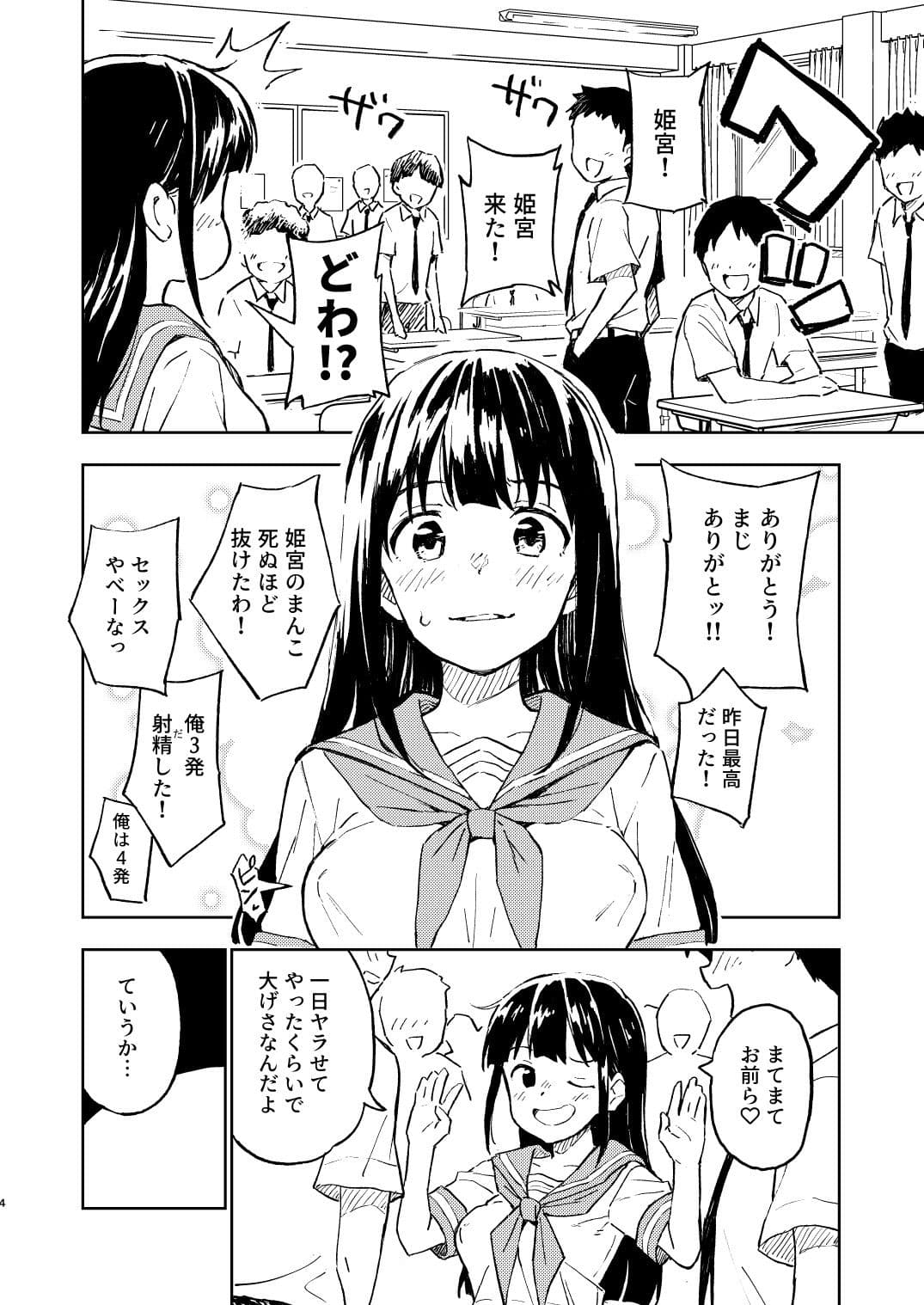 1ヶ月妊娠しなければ男に戻れる話（2） サンプル 2