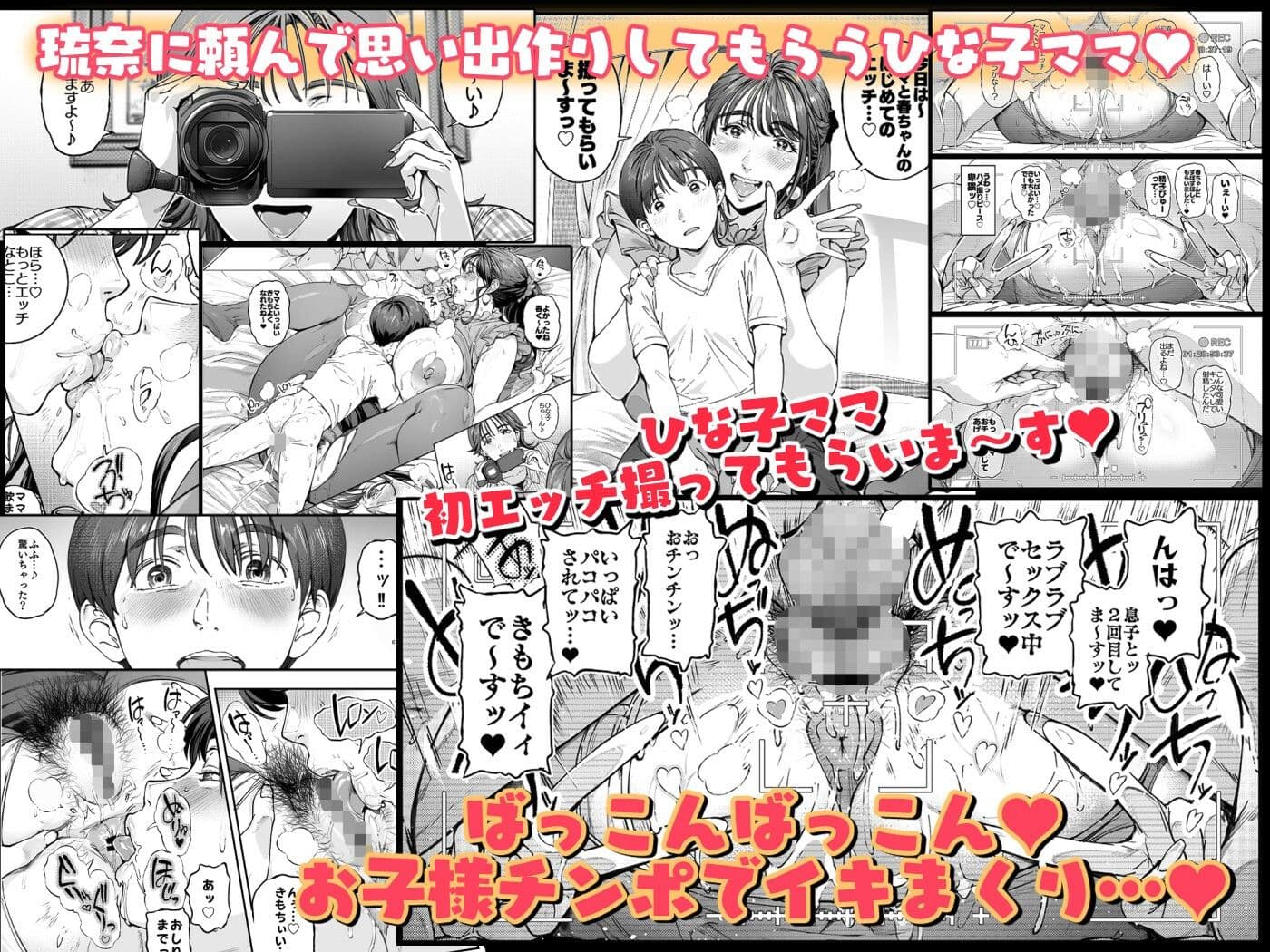 溺愛観察日記 サンプル 4