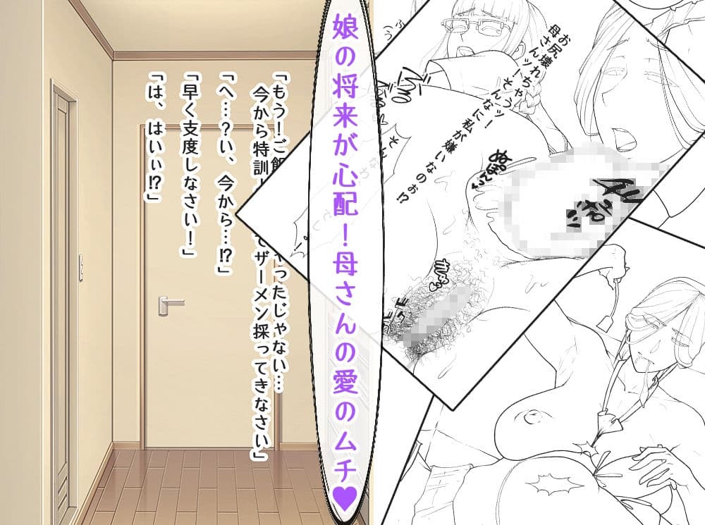 変態竿母娘がふたなり専用車で痴●して性闘クラブにイク日常 サンプル 4