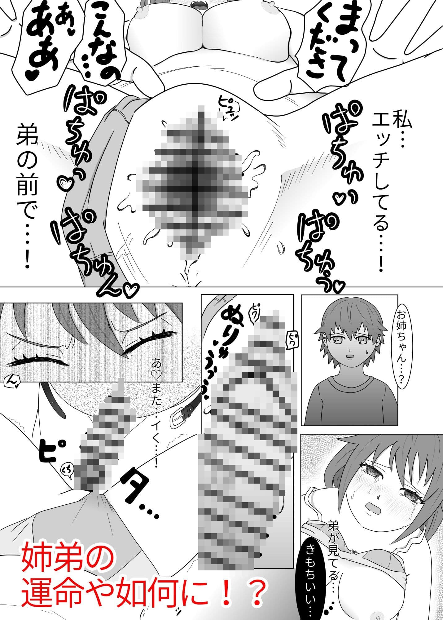 弟がみてる サンプル 4