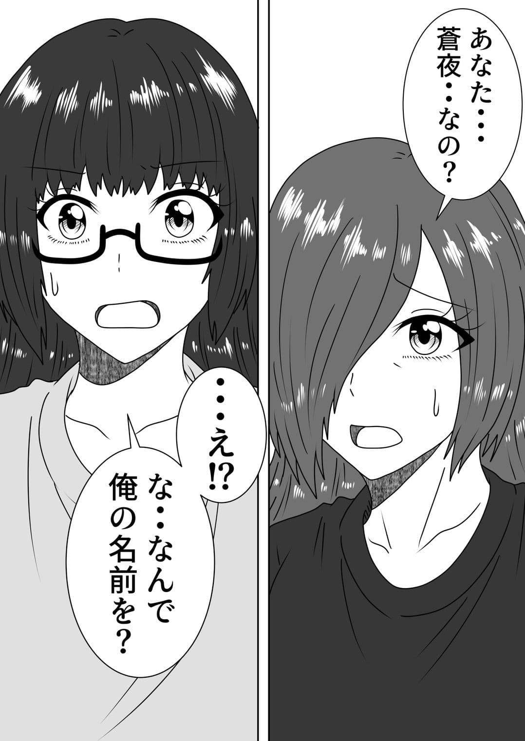 叶わなかった両想い サンプル 8