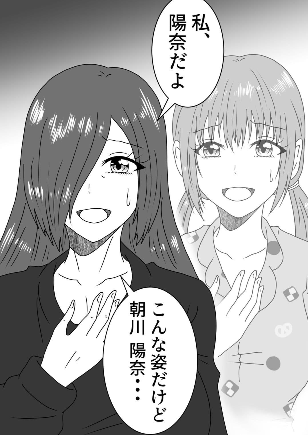 叶わなかった両想い サンプル 10