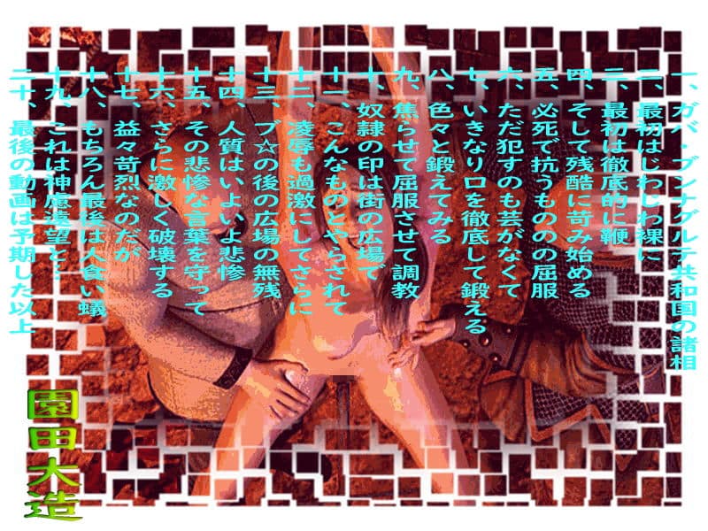 動画レターの地獄 サンプル 1