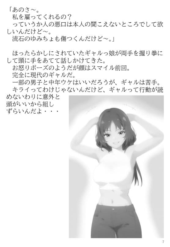 異世界召喚石でメイド隷ハーレムを 8巻 サンプル 6