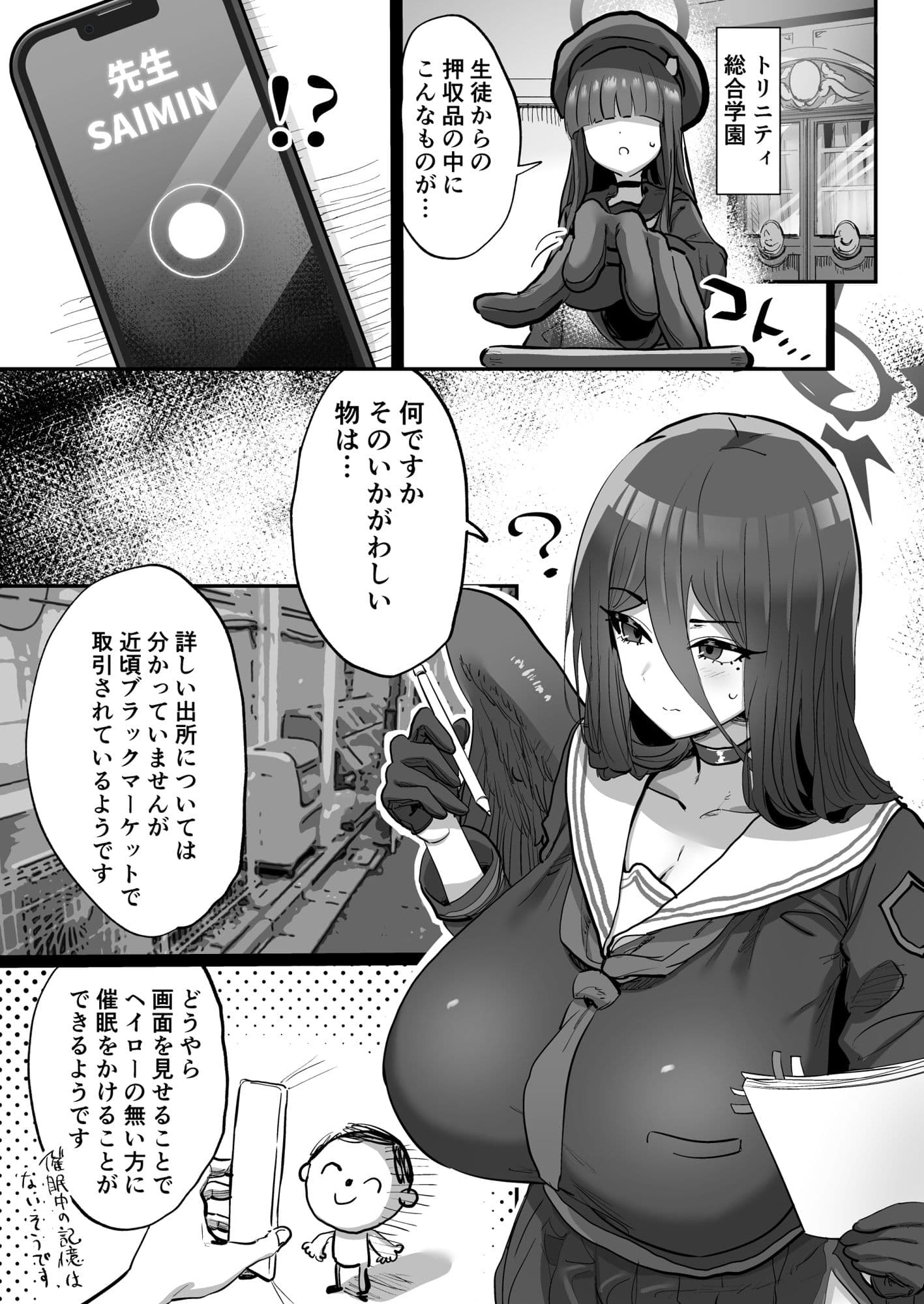 先生催●スマホ サンプル 1