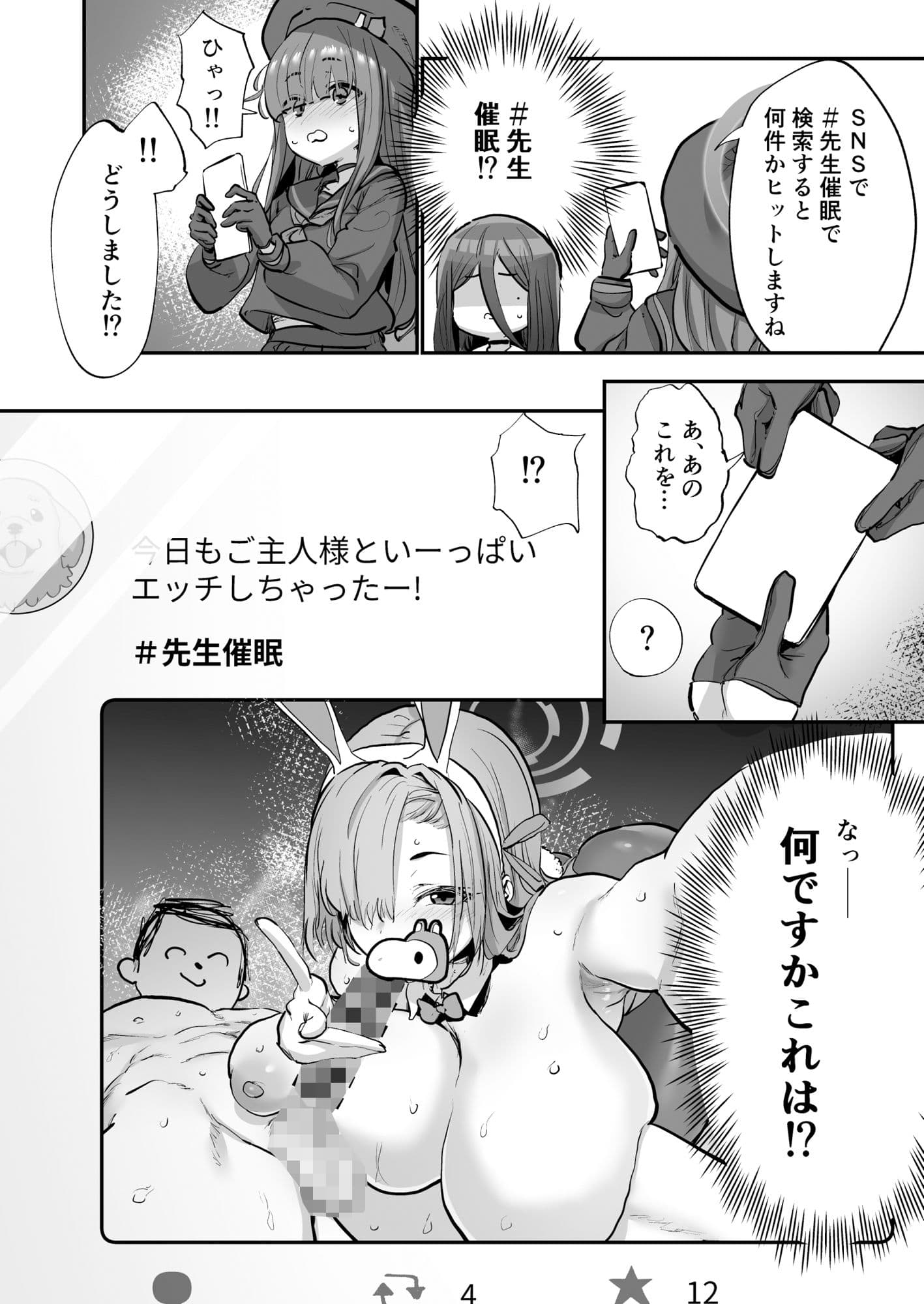 先生催●スマホ サンプル 2