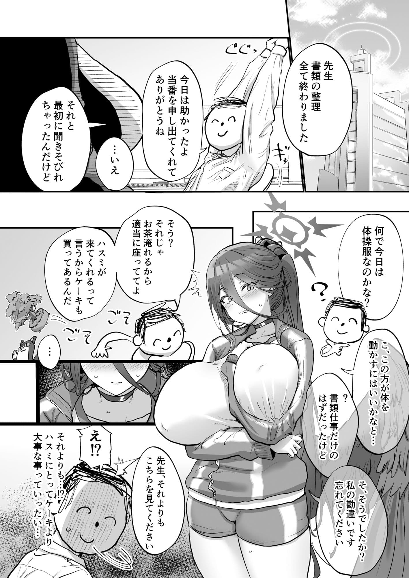 先生催●スマホ サンプル 4