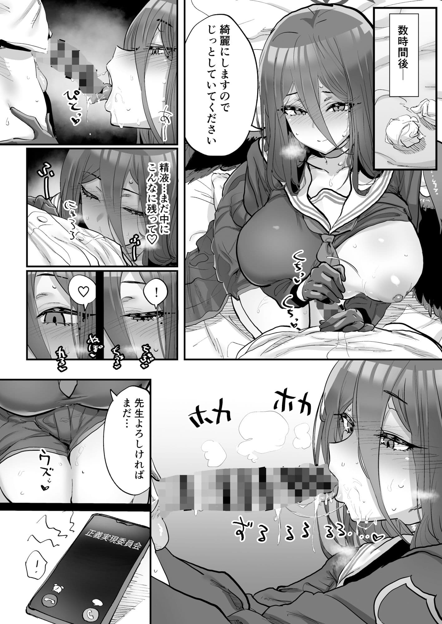 先生催●スマホ サンプル 8