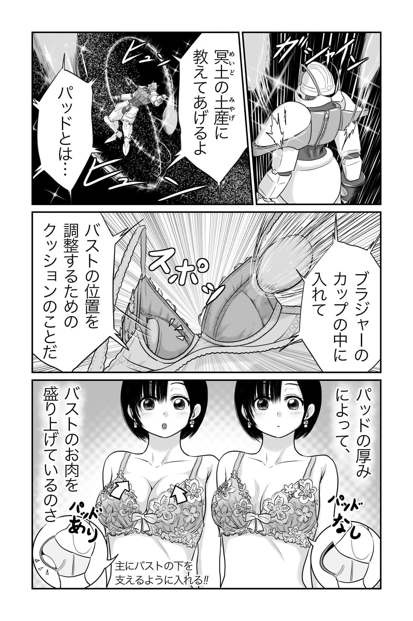僕と彼女と彼女のおっぱい-4 サンプル 6