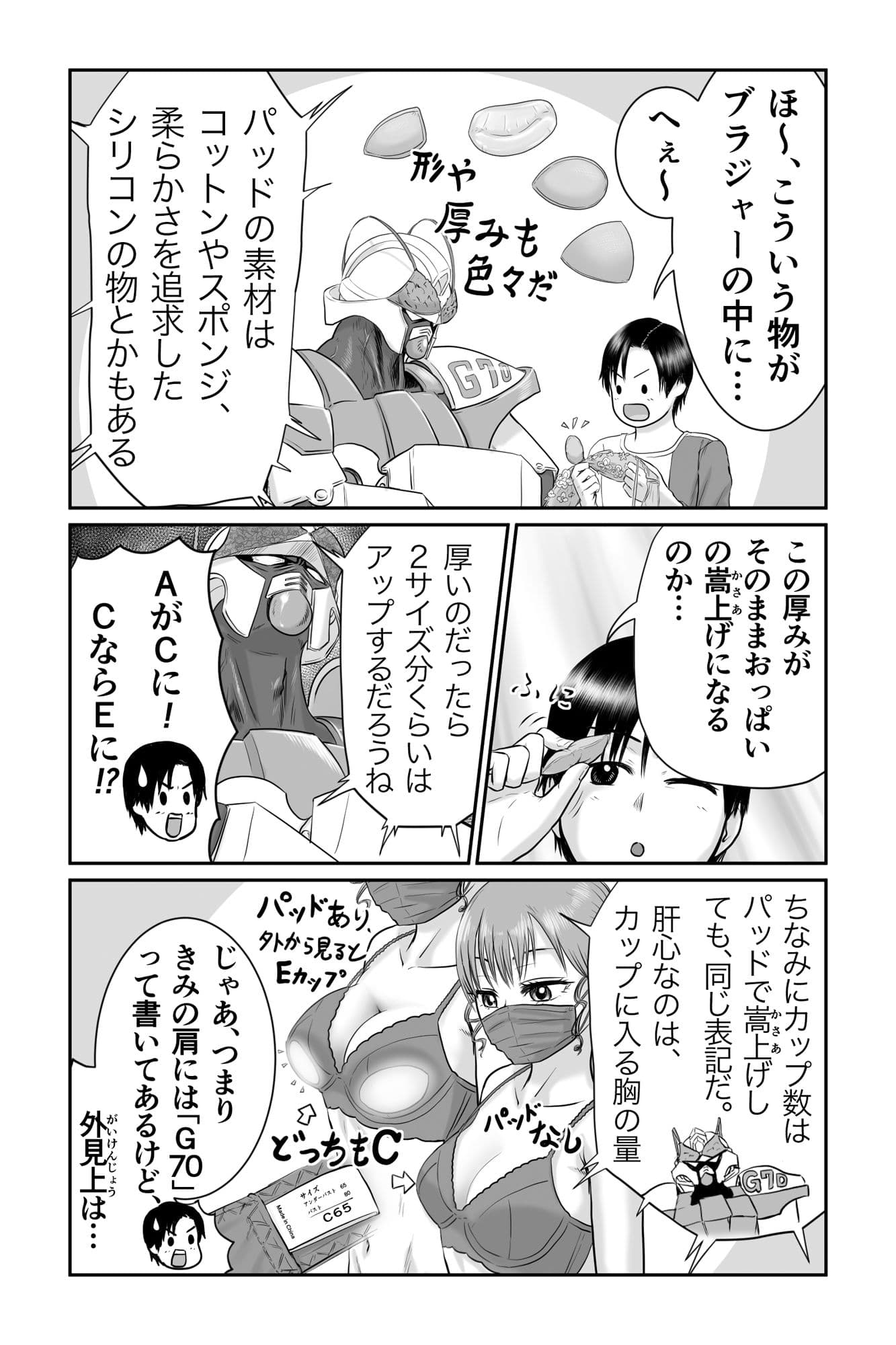 僕と彼女と彼女のおっぱい-4 サンプル 7