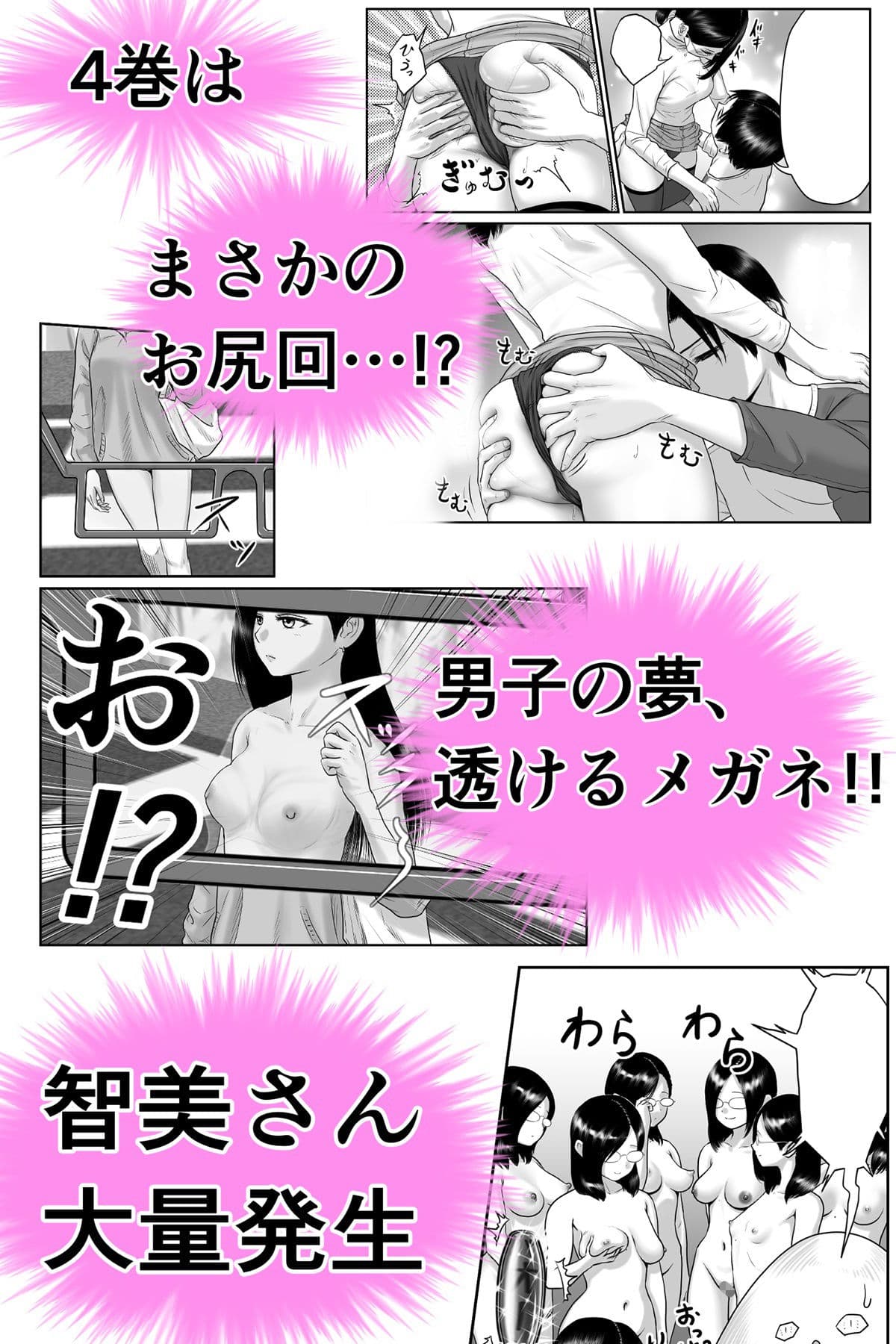 僕と彼女と彼女のおっぱい-4 サンプル 10