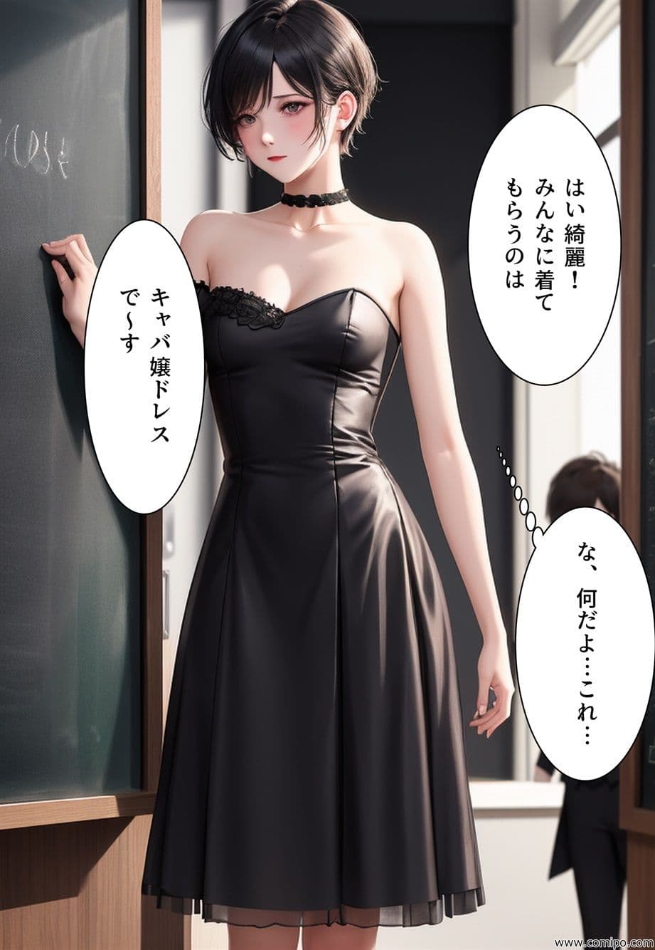 女装学園祭 完結編(全三部 その三) サンプル 1